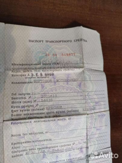 Муровей трицикл