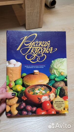 Подарочная Книга рецептов