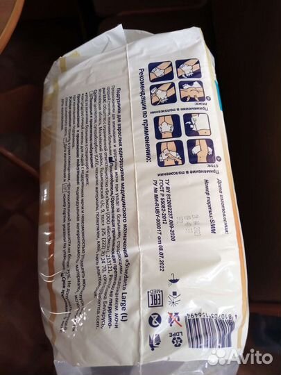 Памперсы для взрослых размер L