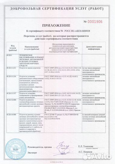 Корпус сабвуфера стэлс Hyundai Solaris 2 седан (20