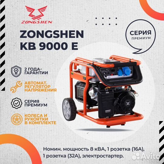 Генератор газовый 8 кВт 220 в кожухе - автозапуск