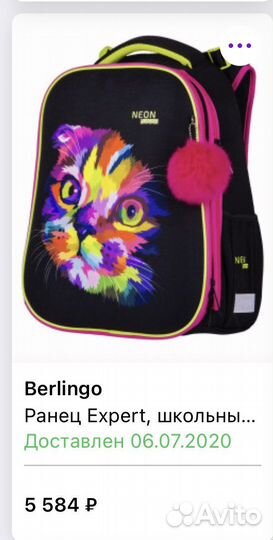 Рюкзак berlingo