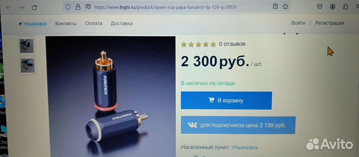 Межблочный кабель 2 rca. spdif. коаксиальный