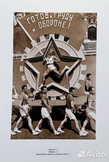 Александр Родченко. Спорт. Фотографии 1932-1938