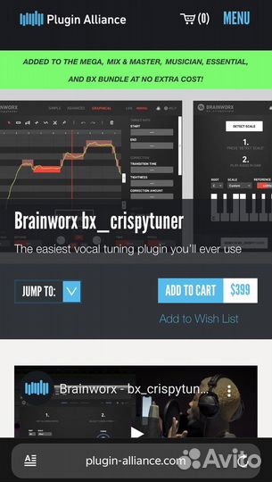 VST-плагин Plugin Alliance, лицензия