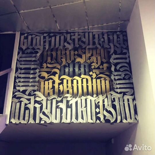 Граффити, каллиграфия, художественное оформление