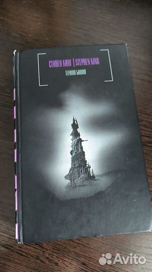 Стивен кинг темная башня и мобильник
