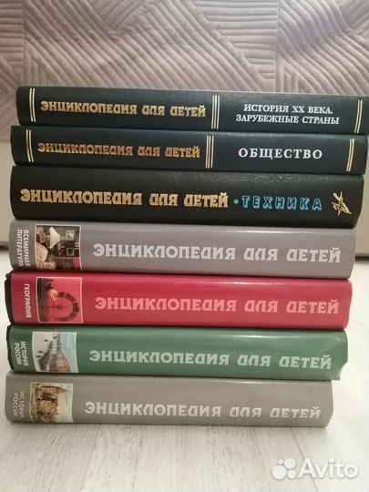 Энциклопедия для детей аванта