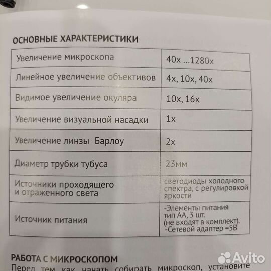 Микроскоп Микромед с-11 вар. 1B Led