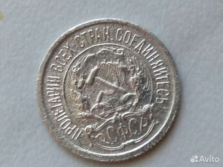 10 копеек (Ранние Советы)