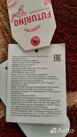 Купальник для девочки новый р-р 146-152