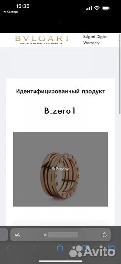 Bvlgari кольцо B.Zero1