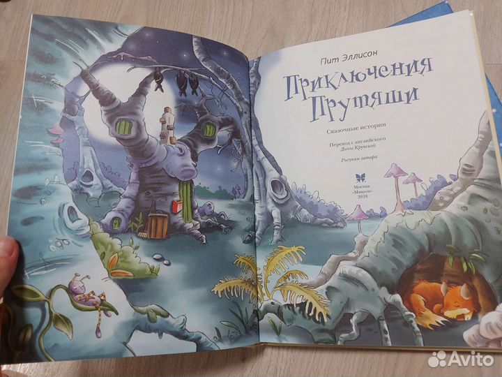 Книга детская новая