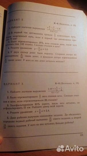 Дидактические материалы по математике - Чесноков