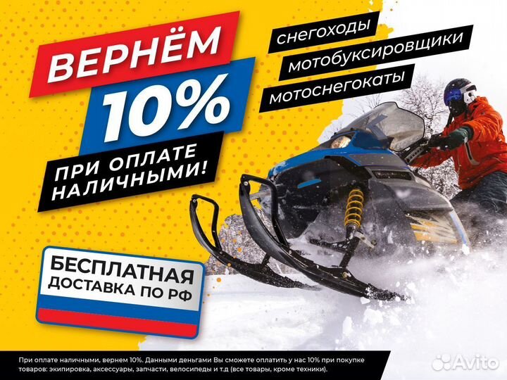 Снегоход Motax Snow Cat 180