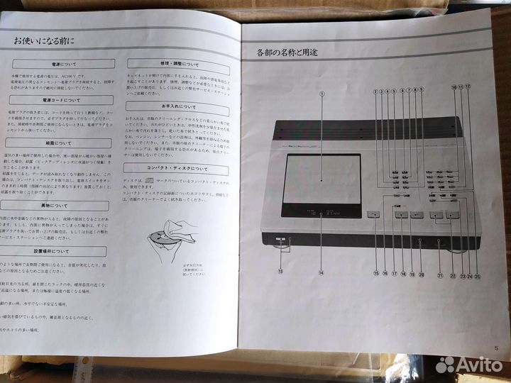 Manual CD Luxman D-500Xs