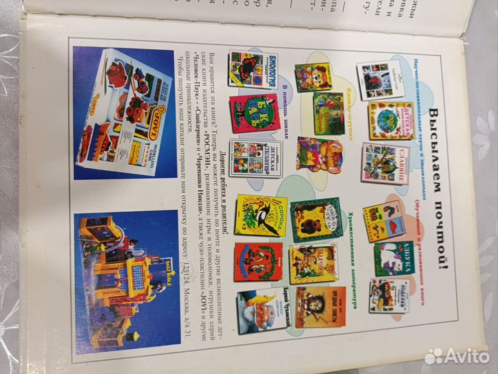 Детские красочные книги