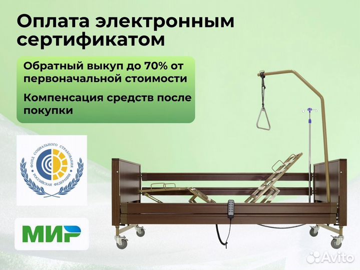 Медицинская кровать с электроприводом