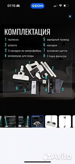 Моющий пылесос