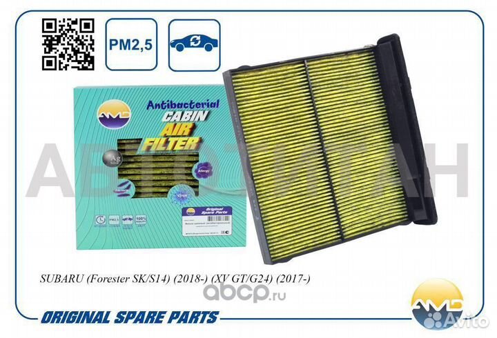 Фильтр салонный 72880-FL000/AMD.FC816A (антибактер
