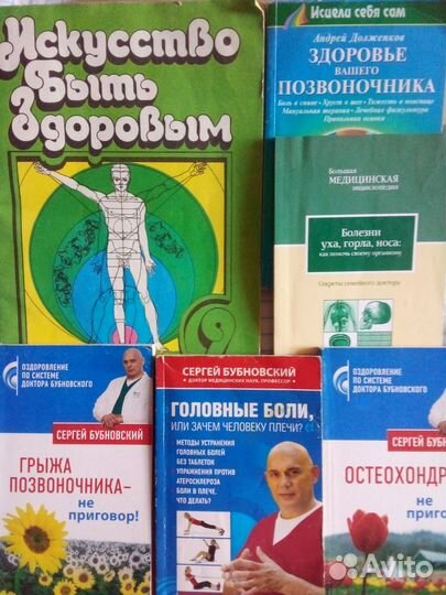 Интересные и нужные книги по здоровью