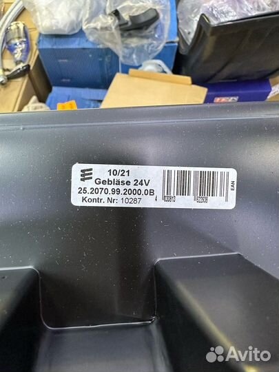 Вентилятор отопителя D2