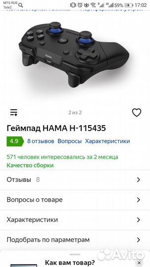 Беспроводной геймпад Hama