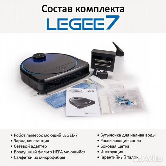 Робот пылесос моющий hobot legee 7