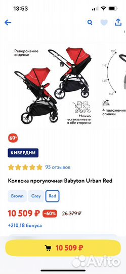 Прогулочная коляска