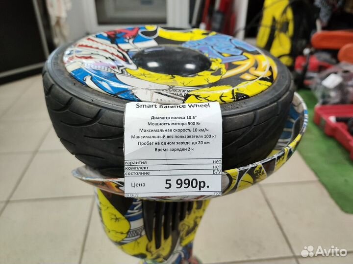 Гироскутер Smart Balance Wheel 6.5 (Лен190)