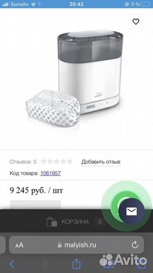 Стерилизатор philips avent электрический