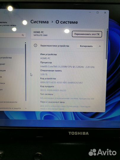 Ноутбук Toshiba на i3, ssd для работы, учёбы, игр