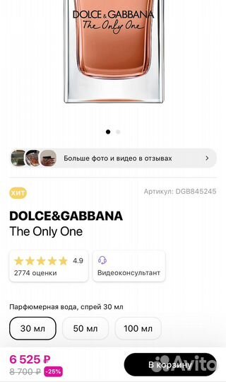 Парфюм Dolce gabbana The Only One 30 мл оригинал