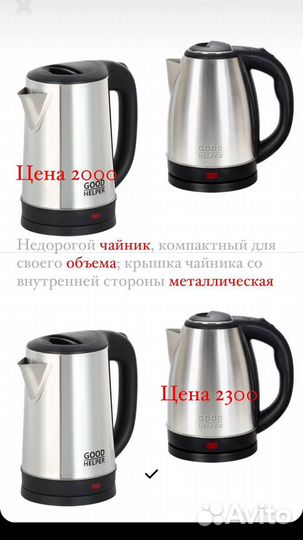 Чайник электрический scarlett