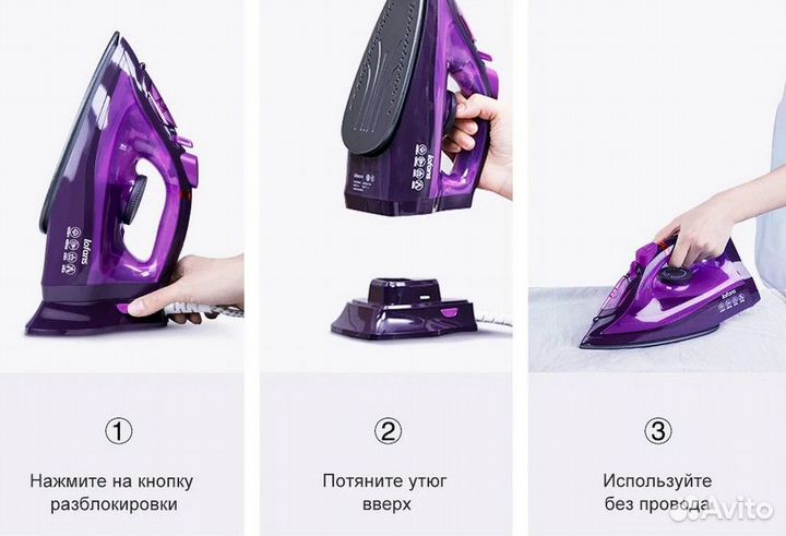 Беспроводной утюг Xiaomi YD-012V (RU)