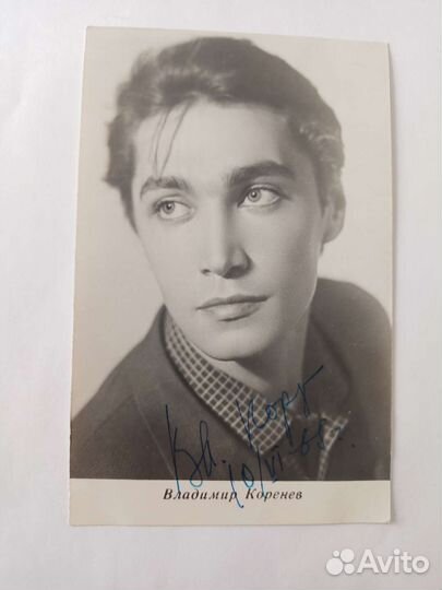 Автограф Владимир Коренев