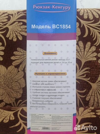 Рюкзак - Кенгуру