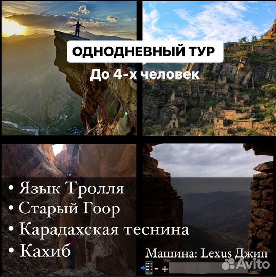 Туристические поездки