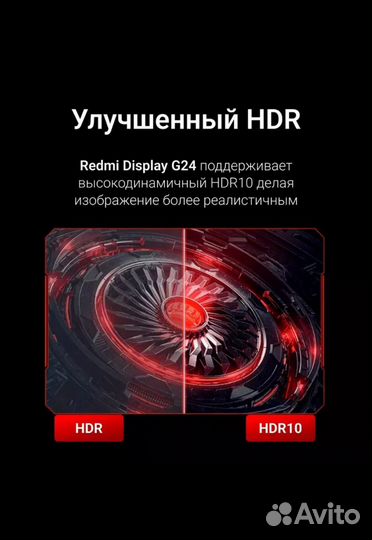 Игровой монитор xiaomi redmi g24 165гц Новый