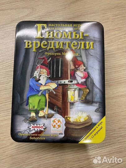 Настольная игра 