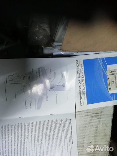 Вентилятор потолочный мр-1