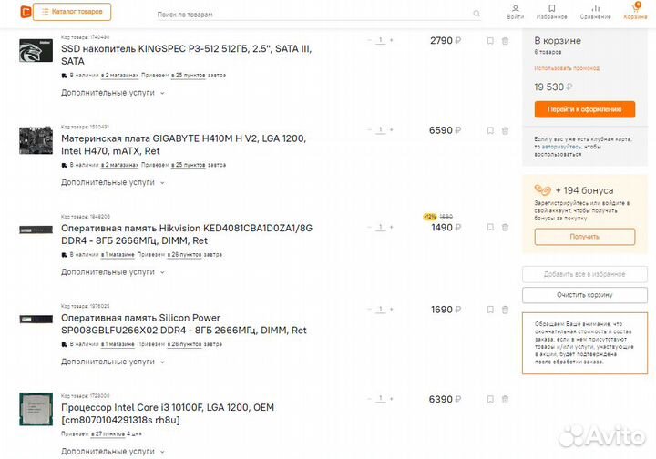 Новый на гарантии i3 10100F\16GB\Gigabyte H410