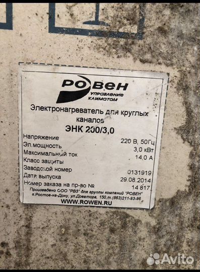 Энк вентиляция электронагреватель