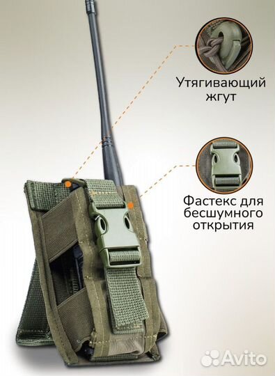 Подсумок под рацию универсальный 