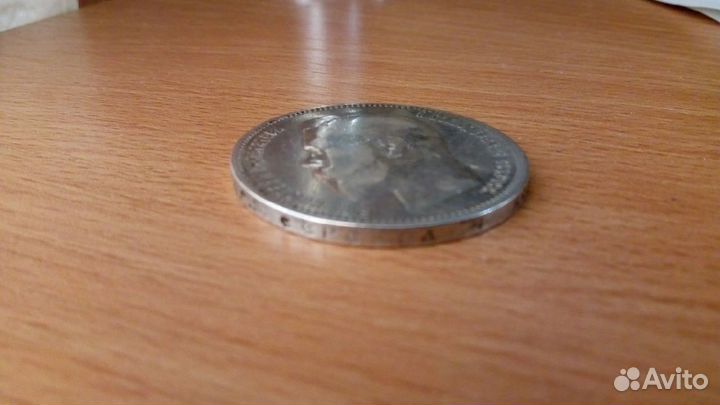 Монеты серебро оригинал 1897г,1900г, 1921г другие