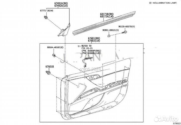 Панель передней двери передний правый Toyota Camry