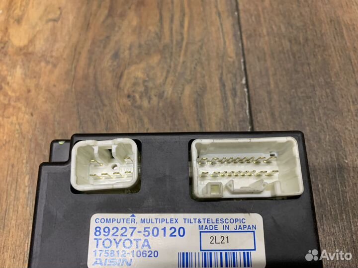 Lexus LS460L Блок электронный