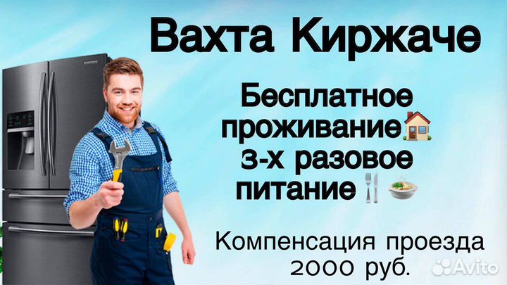 Сборщик техники вахта(Еженедельные выплаты)