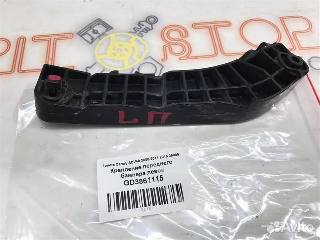 Крепление переднего бампера левое Toyota Camry (A