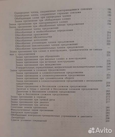 Справочник-практикум по русскому языку